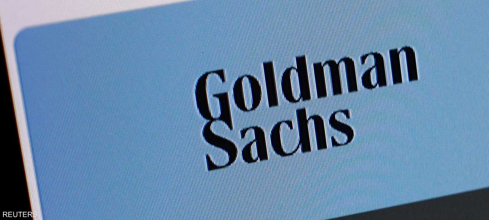 غولدمان ساكس