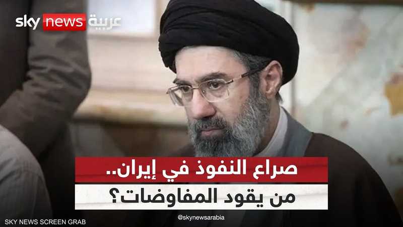 صراع النفوذ في إيران.. من يقود المفاوضات؟