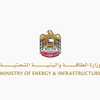 وزارة الطاقة الإماراتية