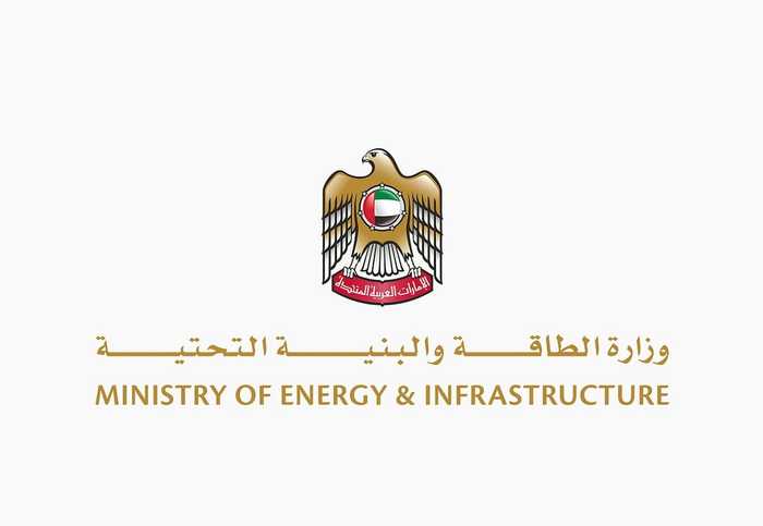 وزارة الطاقة الإماراتية