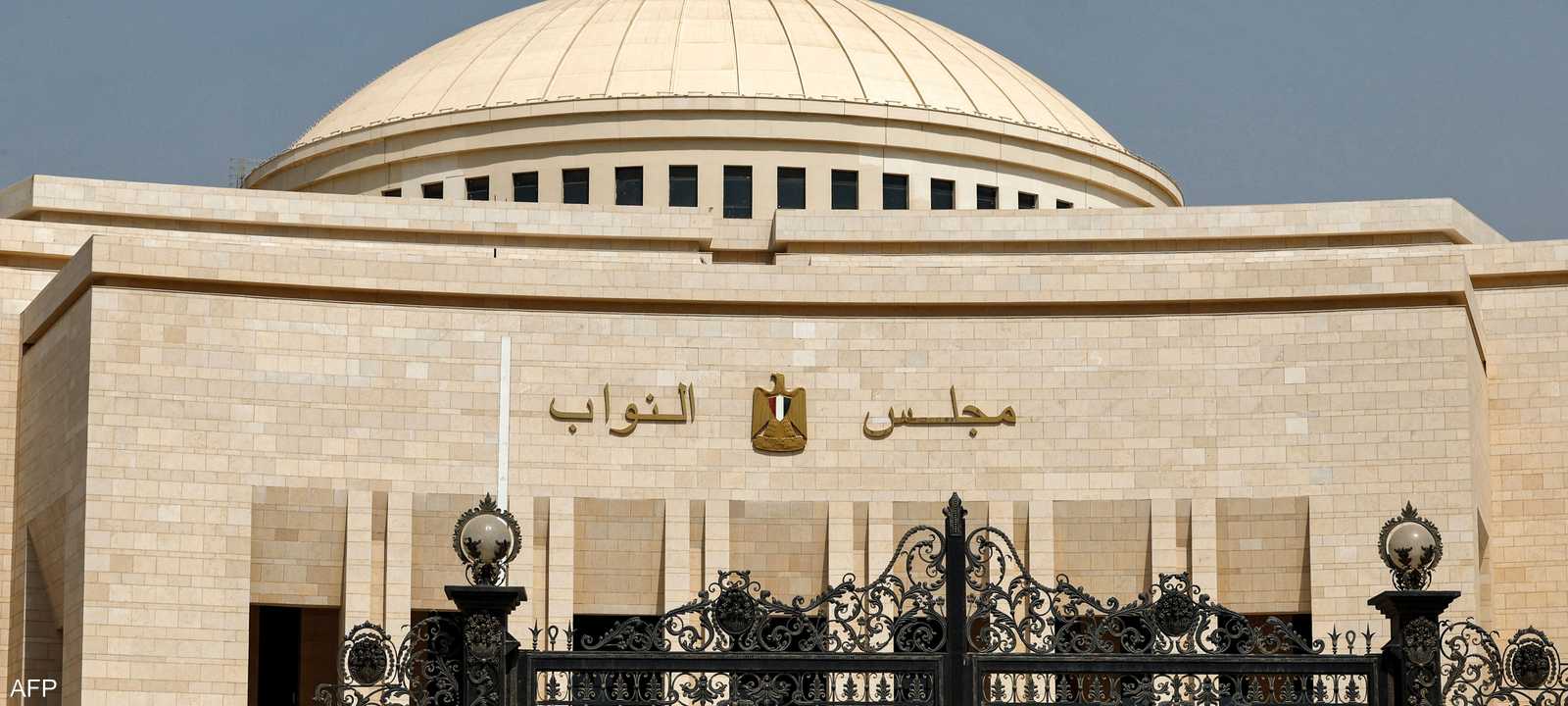 مجلس النواب المصري بالعاصمة الإدارية الجديدة