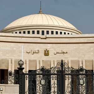 مجلس النواب المصري بالعاصمة الإدارية الجديدة