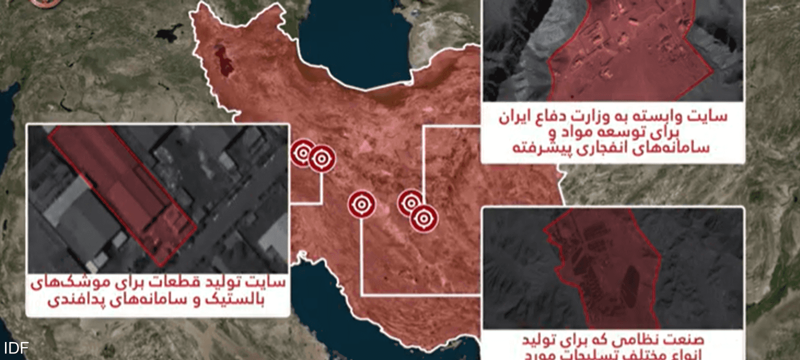 وصف الجيش الإسرائيلي العملية بأنها "ضربة مركبة"