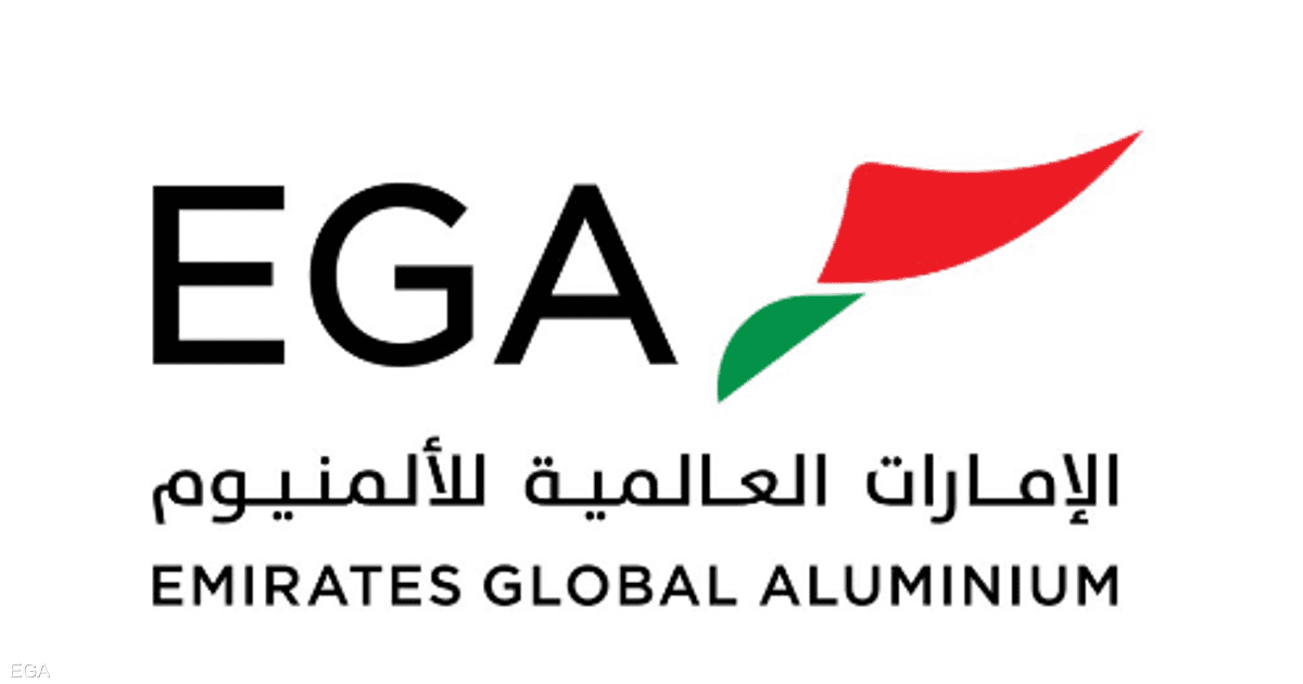 "الإمارات العالمية للألمنيوم" تستحوذ على 80% في شركة إيطالية