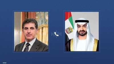 محمد بن زايد يجري اتصالا هاتفيا مع رئيس إقليم كردستان العراق
