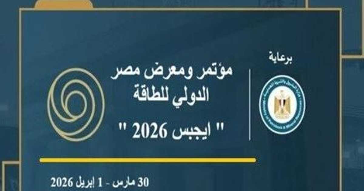 مصر وقبرص توقعان اتفاقية إطارية للتعاون في مجال الغاز