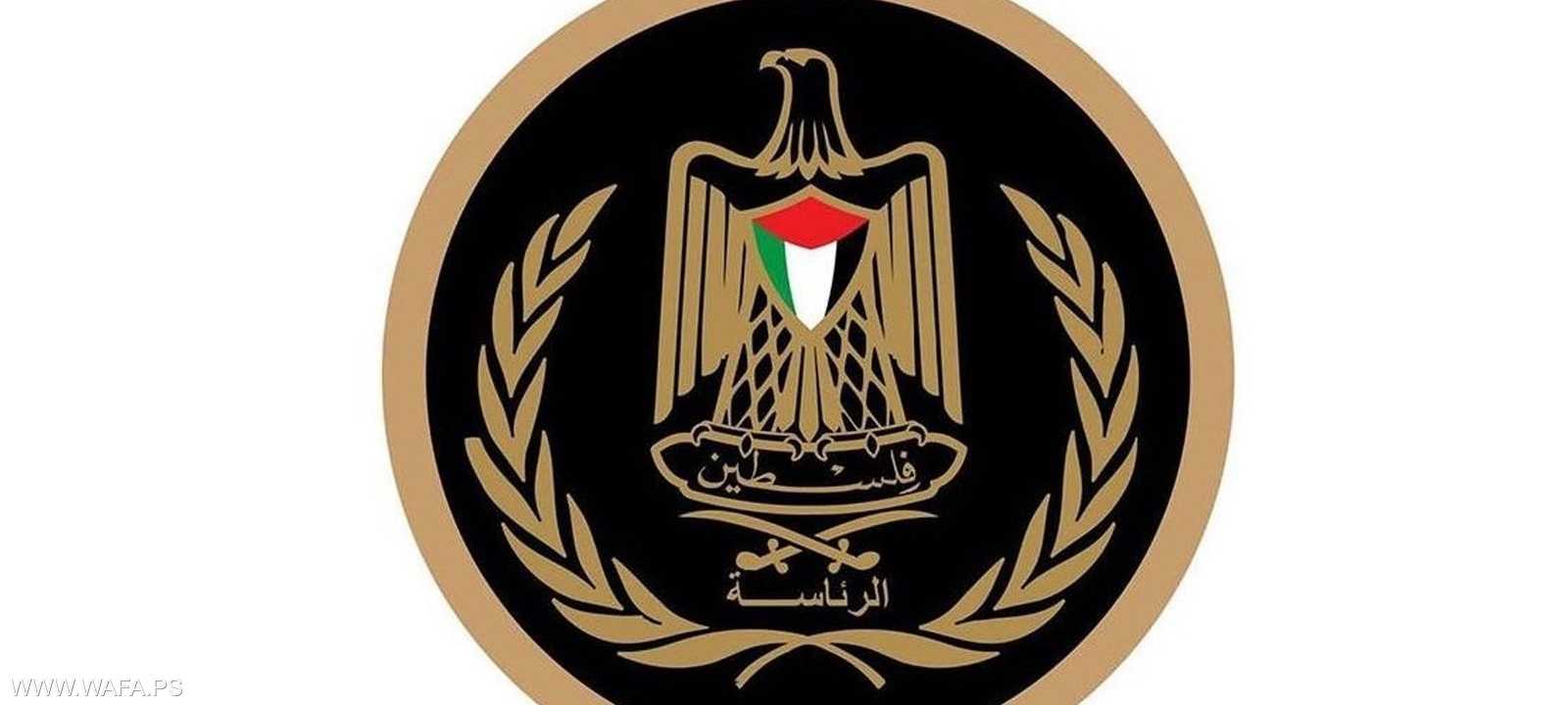 الرئاسة الفلسطينية