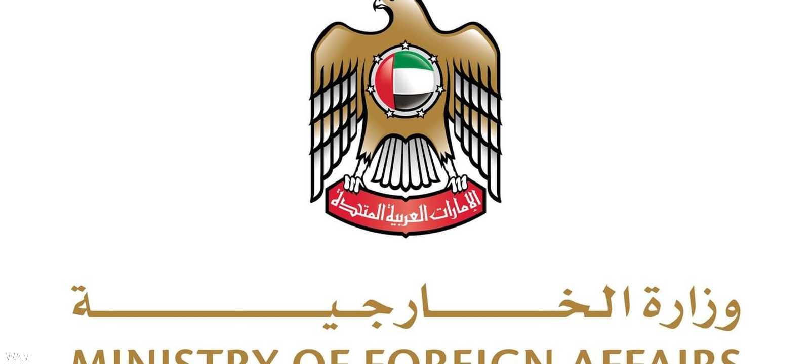 الوزارة أكدت التزام الإمارات تجاه جميع من يقيم على أرضها