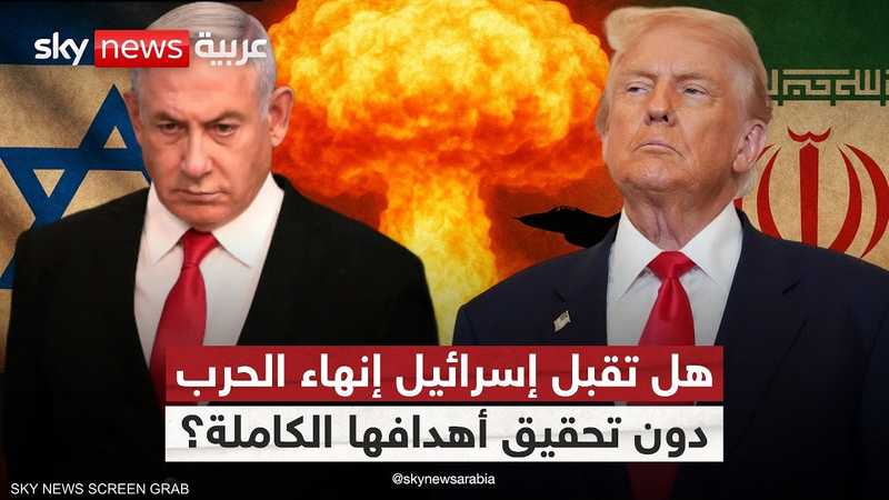هل يضع ترامب نهاية مفاجئة للحرب ويربك حسابات إسرائيل؟