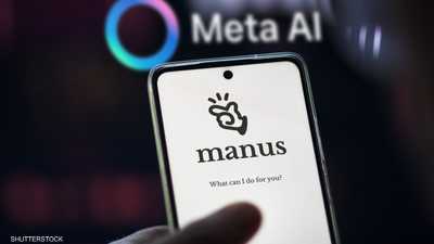 ميتا–مانوس