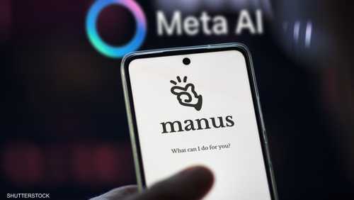 ميتا–مانوس