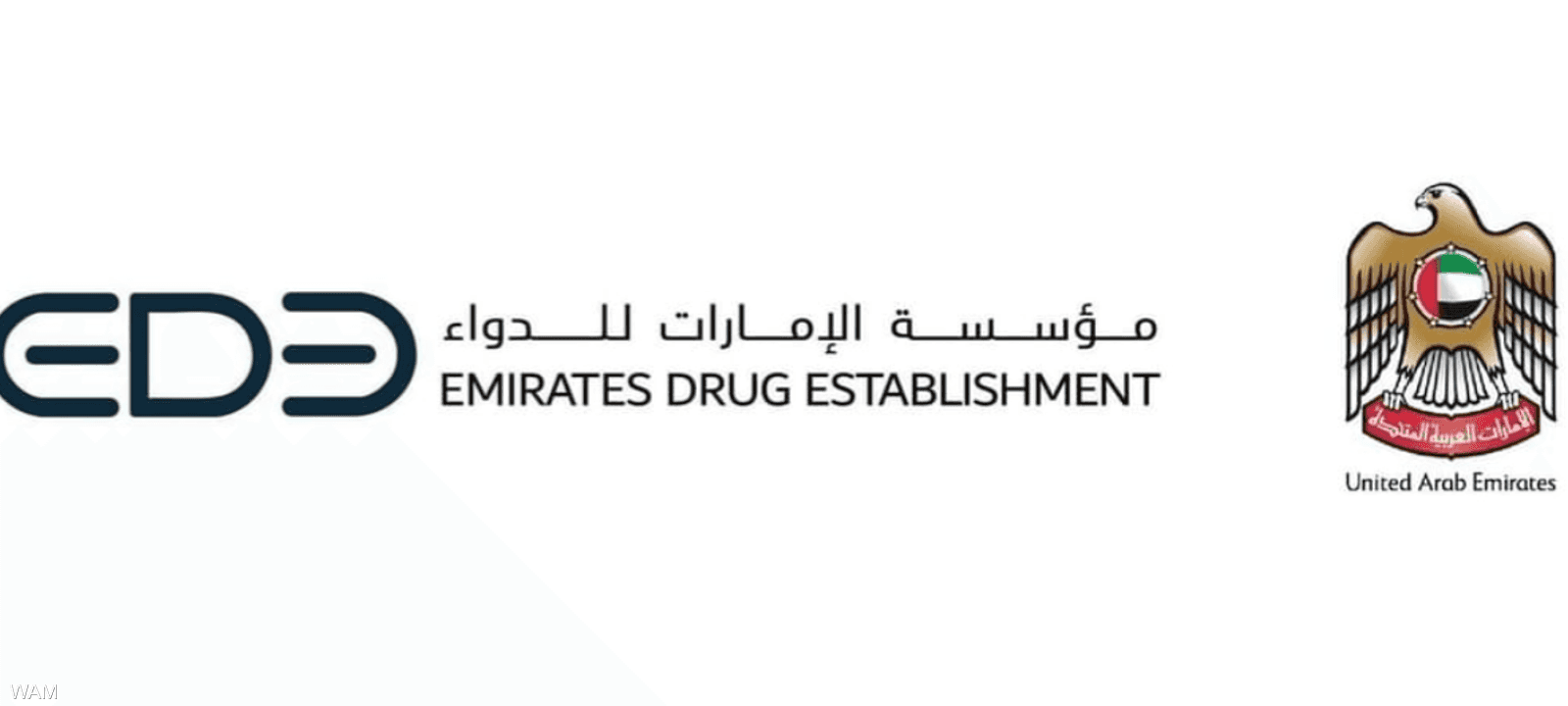 مؤسسة الإمارات للدواء