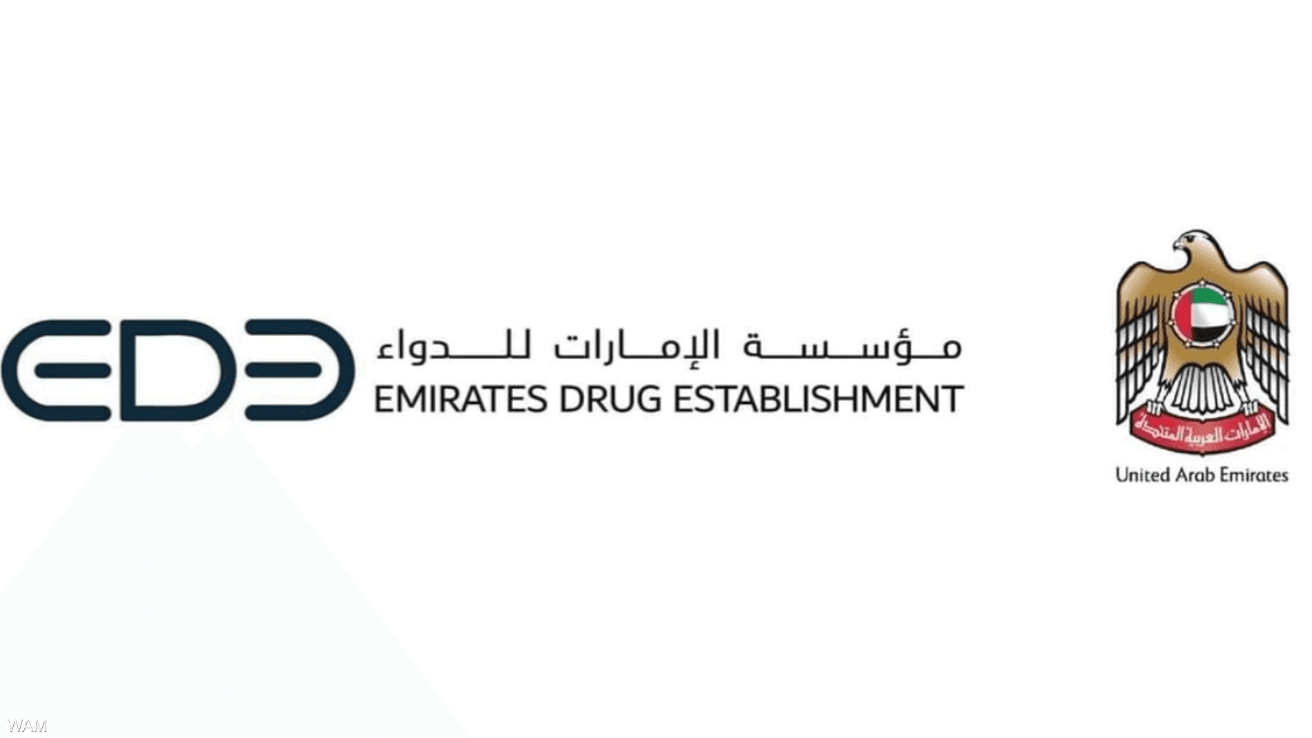 بديلا للحقن.. "الإمارات للدواء" تعتمد علاجا ثوريا للسمنة 