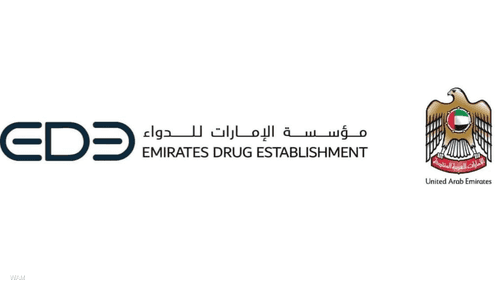 مؤسسة الإمارات للدواء