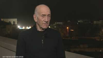 رئيس الوزراء الإسرائيلي الأسبق إيهود أولمرت