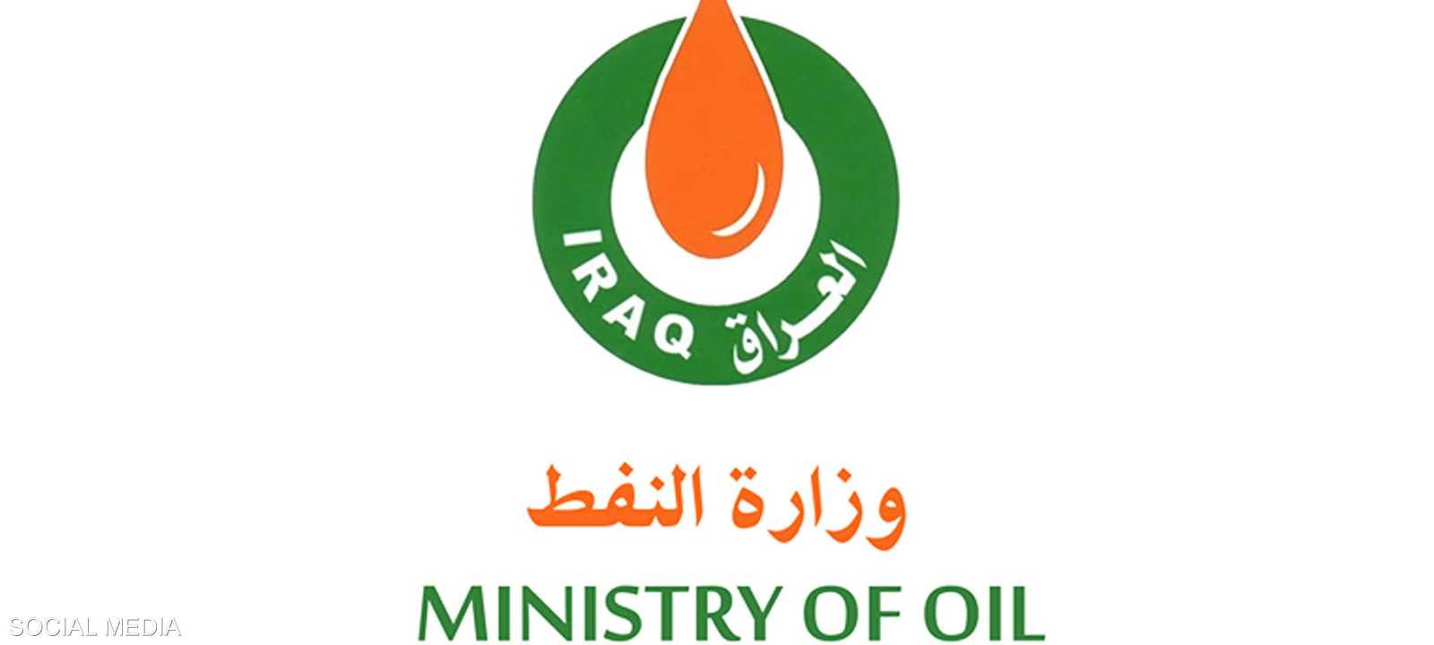 شعار وزارة النفط العراقية