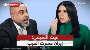 غيث التميمي: إيران خسرت الحرب وهذا ما ينتظر العراق