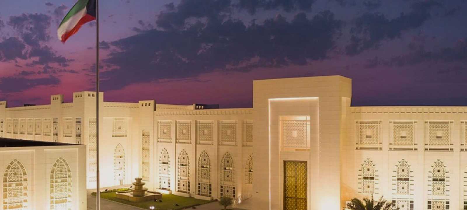 بيان صادر عن الخارجية الكويتية