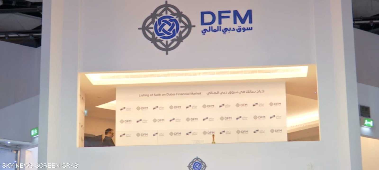 سوق دبي المالي