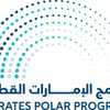 برنامج الإمارات القطبي