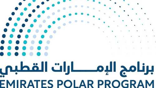 برنامج الإمارات القطبي