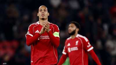 فان دايك يكشف أسباب خسارة ليفربول أمام سان جرمان