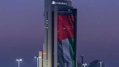 مبادلة للاستثمار