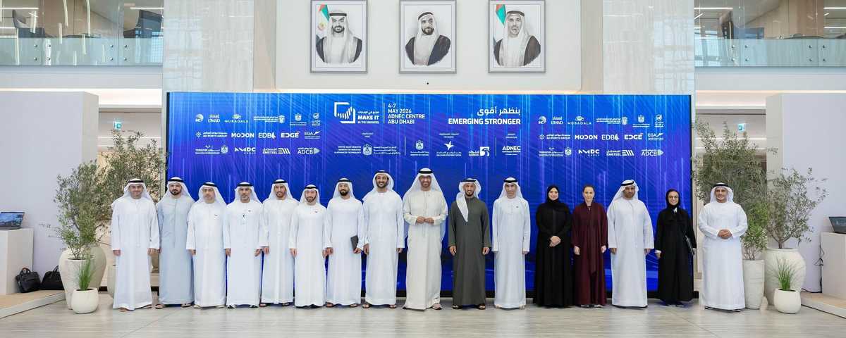 ملتقى المرونة الصناعية واستمرارية سلاسل الإمداد