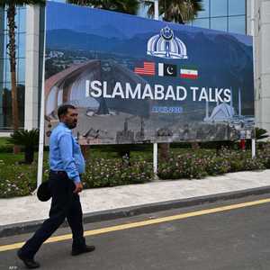 إسلام أباد تستضيف المفاوضات الأميركية الإيرانية