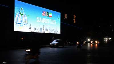 واشنطن وطهران عقدتا مفاوضات مباشرة في إسلام أباد