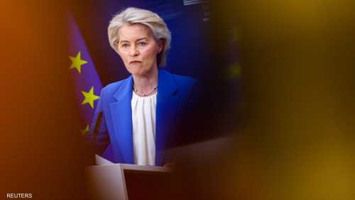 رئيسة المفوضية الأوروبية