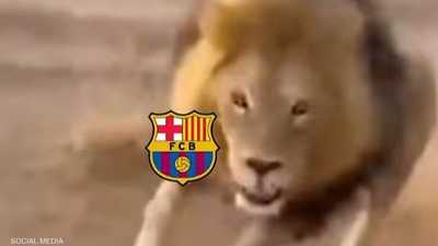 بعد الإقصاء.. أتلتيكو يسخر من برشلونة بفيديو "الأسد والكلب"