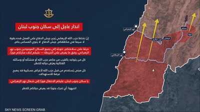 إسرائيل تنذر سكان جنوب نهر الزهراني في لبنان بالإخلاء الفوري