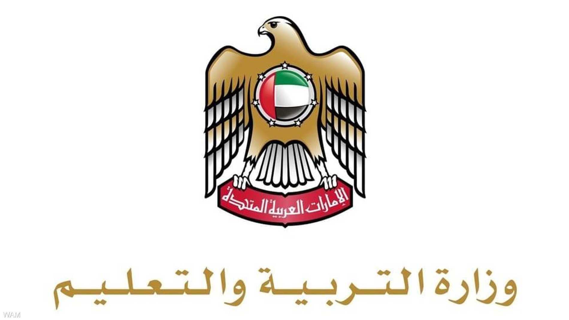 الإمارات تستأنف التعليم الحضوري في المدارس 20 أبريل 