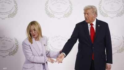 انتقادات متبادلة.. هل باتت علاقة ميلوني بترامب على المحك؟