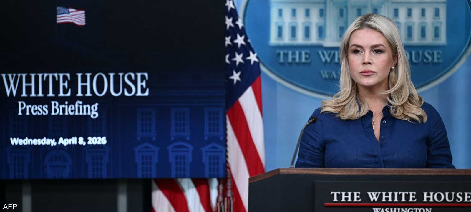 المتحدثة باسم الرئاسة الأميركية كارولاين ليفيت