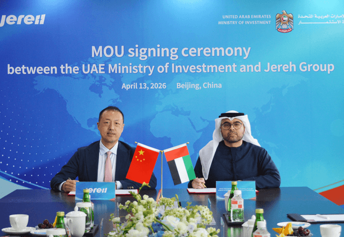 وزارة الاستثمار الإماراتية ومجموعة "جيريه" الصينية