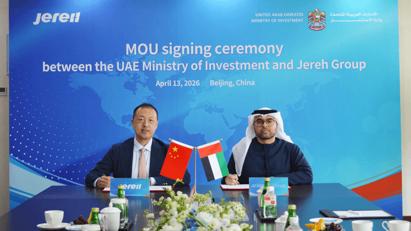 وزارة الاستثمار الإماراتية ومجموعة "جيريه" الصينية