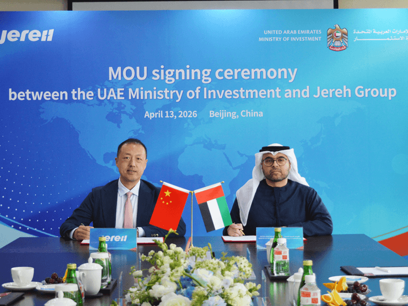 وزارة الاستثمار الإماراتية ومجموعة "جيريه" الصينية
