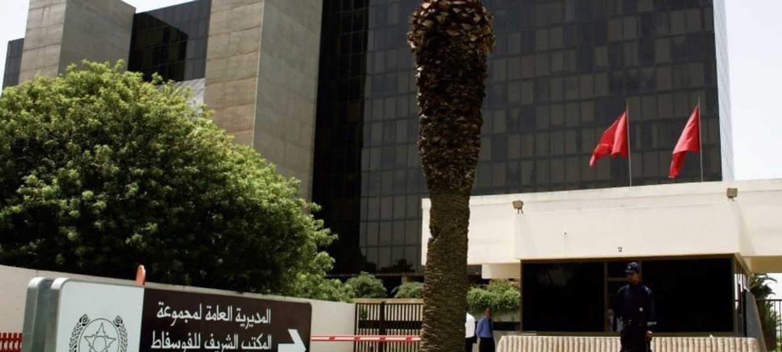 المكتب الشريف للفوسفاط