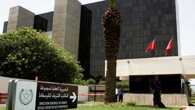 المكتب الشريف للفوسفاط