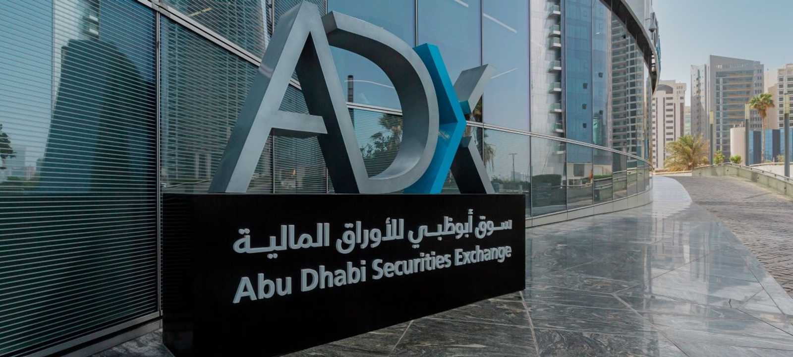 سوق أبوظبي للأوراق المالية