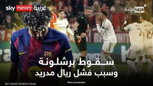 آرسنال يقترب من المفاجأة ونصف نهائي مشتعل ينتظر أوروبا