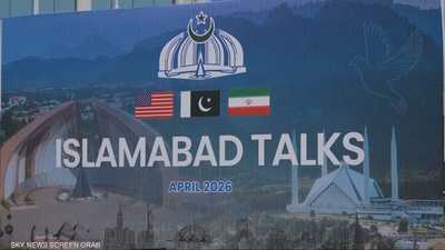 مصدر: المحادثات الأميركية الإيرانية تعقد في إسلام آباد الأحد