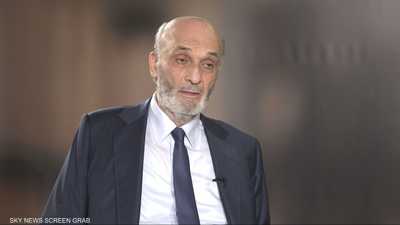 جعجع: التفاوض مع إسرائيل بات ضرورة