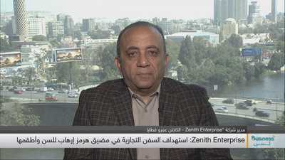 مدير شركة "Zenith Enterprise - الكابتن عمرو قطايا