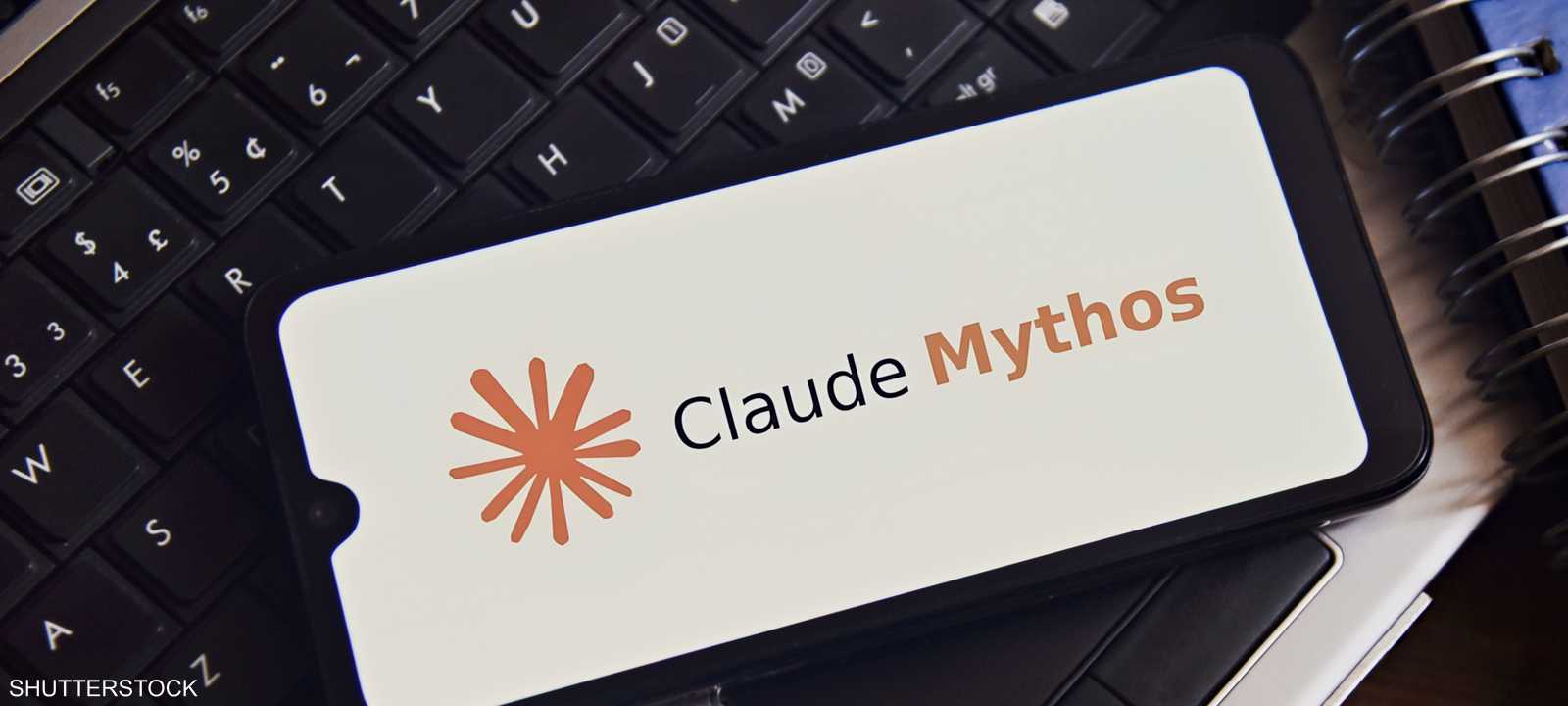 ذكاء لا ينام.. هل يصبح Claude Mythos درع البنوك القادم؟