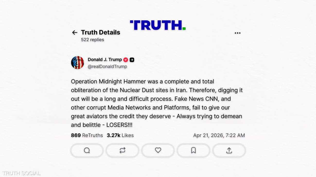 تغريدة ترامب على تروث سوشيال