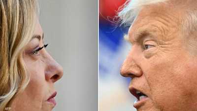 ميلوني ترد على انتقادات ترامب: الشجاعة تعني التعبير عن رأيك