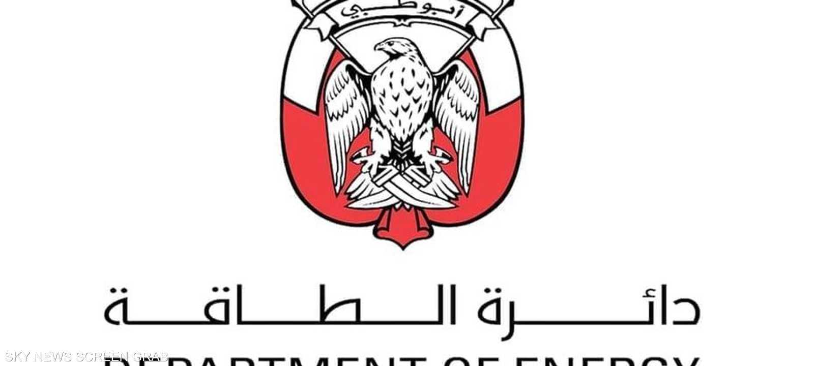 دائرة الطاقة في أبوظبي